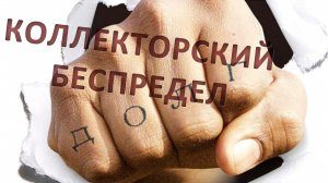 В Екатеринбурге коллекторы заблокировали ребенка в квартире из-за долга соседей