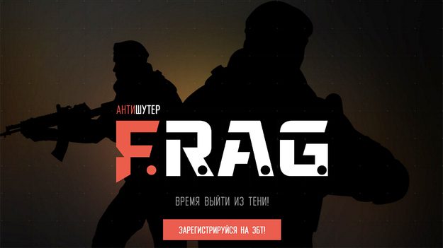 Анонсирован новый секретный антишутер F.R.A.G.