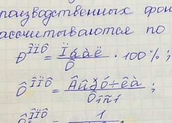 Студентка сдала письменный реферат со слетевшей кодировкой